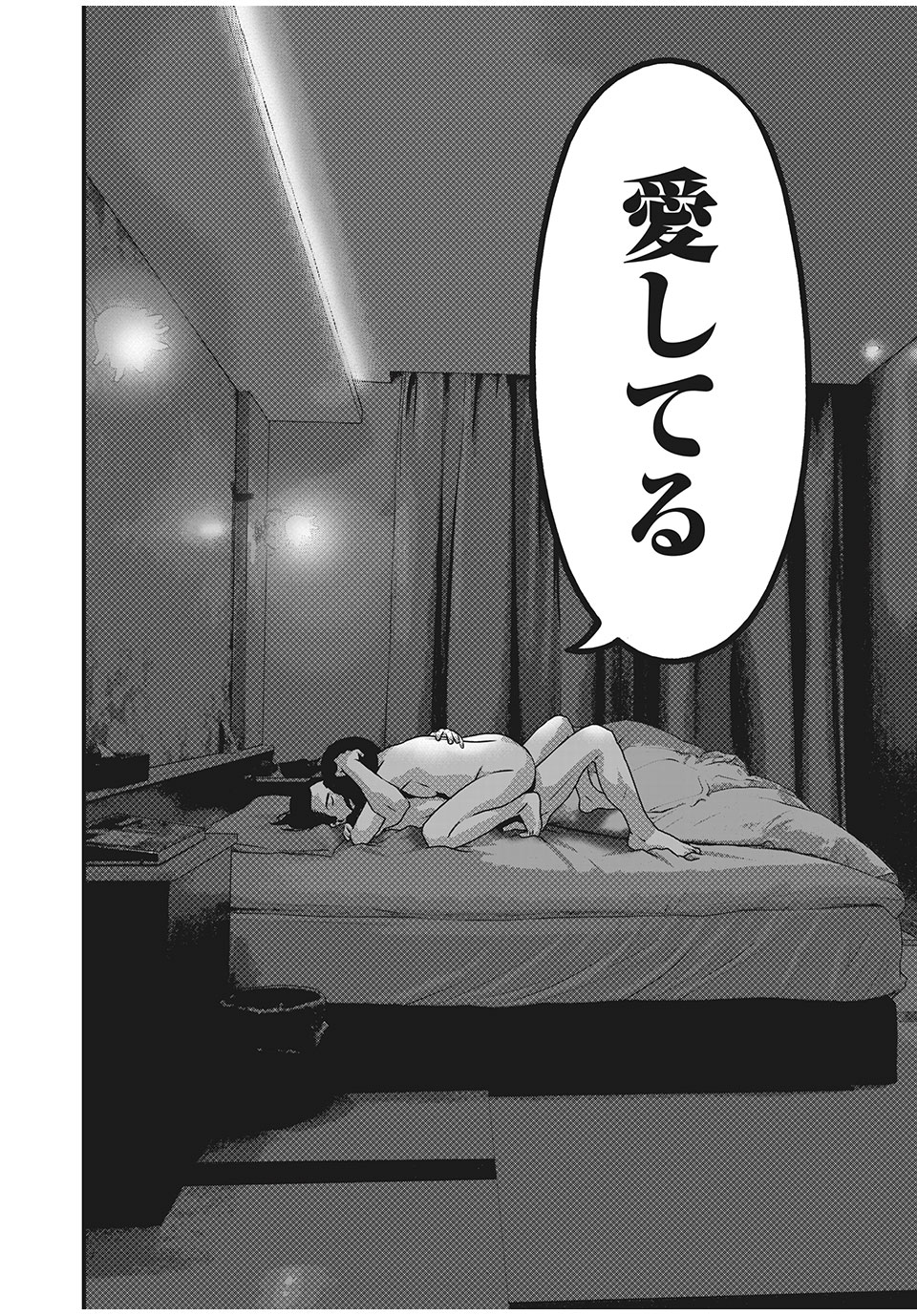 HOMEROOM - raw - Chapter 60 - https://jpdd.ccdd.to/JPDD/27051505/cdrya1yj1ns.jpg