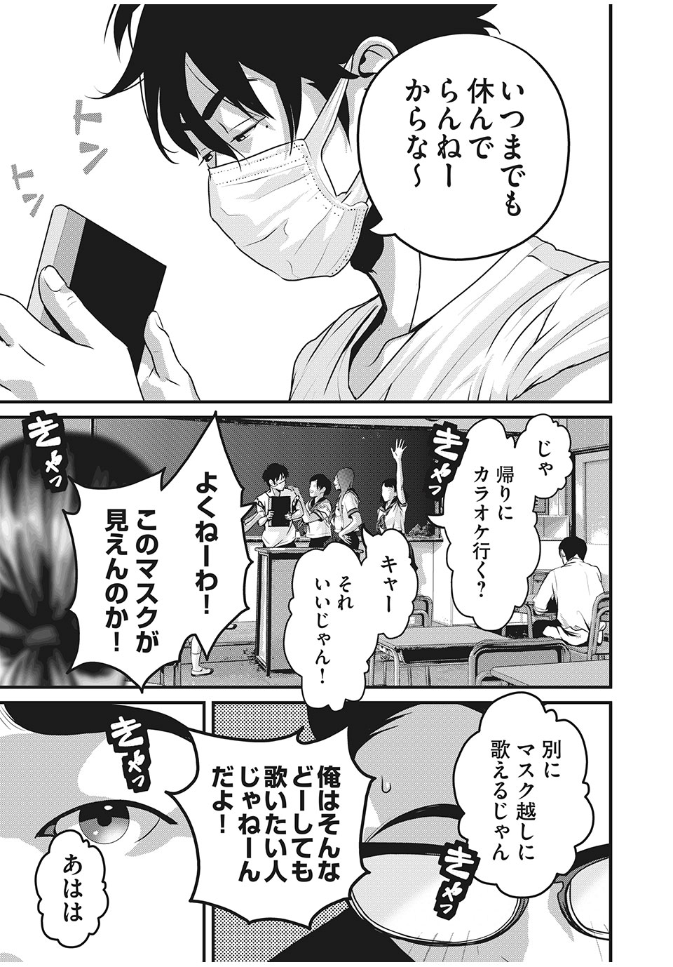 HOMEROOM - raw - Chapter 61 - https://jpdd.ccdd.to/JPDD/27051505/cjsr1cikqbr.jpg