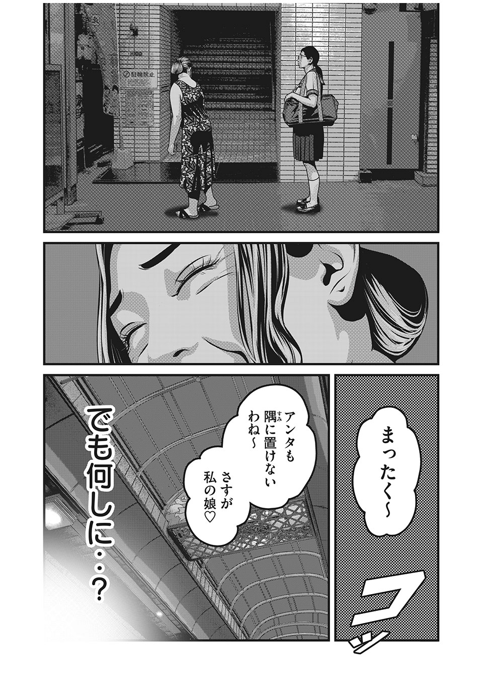 HOMEROOM - raw - Chapter 61 - https://jpdd.ccdd.to/JPDD/27051505/d20objvrdod.jpg