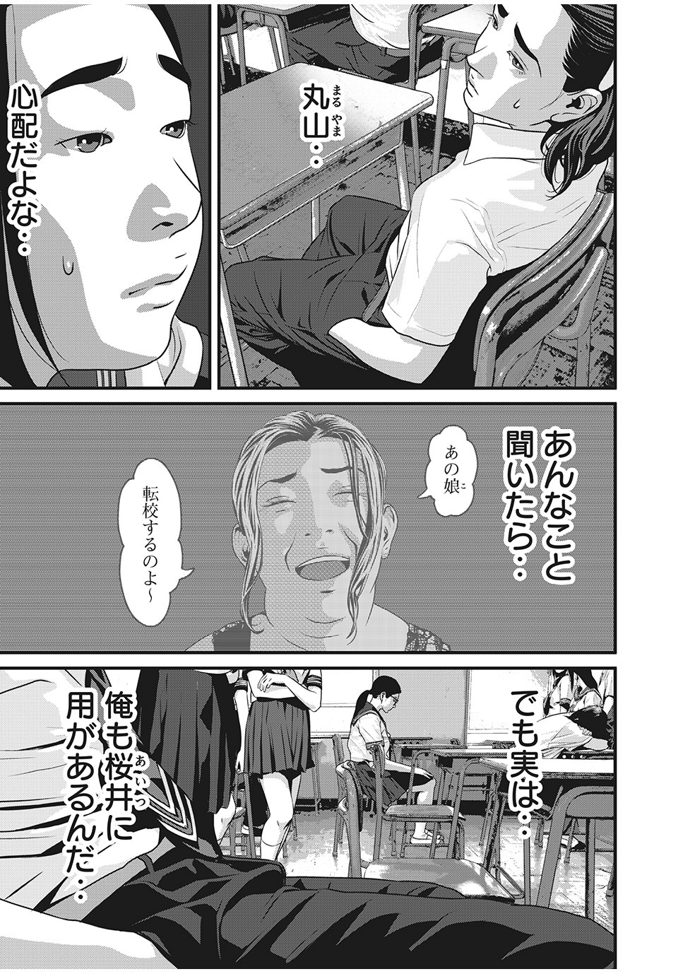 HOMEROOM - raw - Chapter 61 - https://jpdd.ccdd.to/JPDD/27051505/d2na4qgneaf.jpg