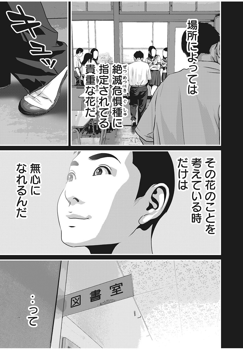 HOMEROOM - raw - Chapter 67 - https://jpdd.ccdd.to/JPDD/27051505/drzrfueywsg.jpg