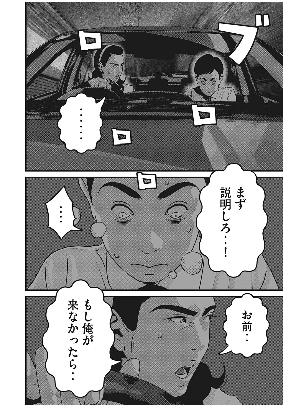 HOMEROOM - raw - Chapter 65 - https://jpdd.ccdd.to/JPDD/27051505/e5rnh4b14xt.jpg