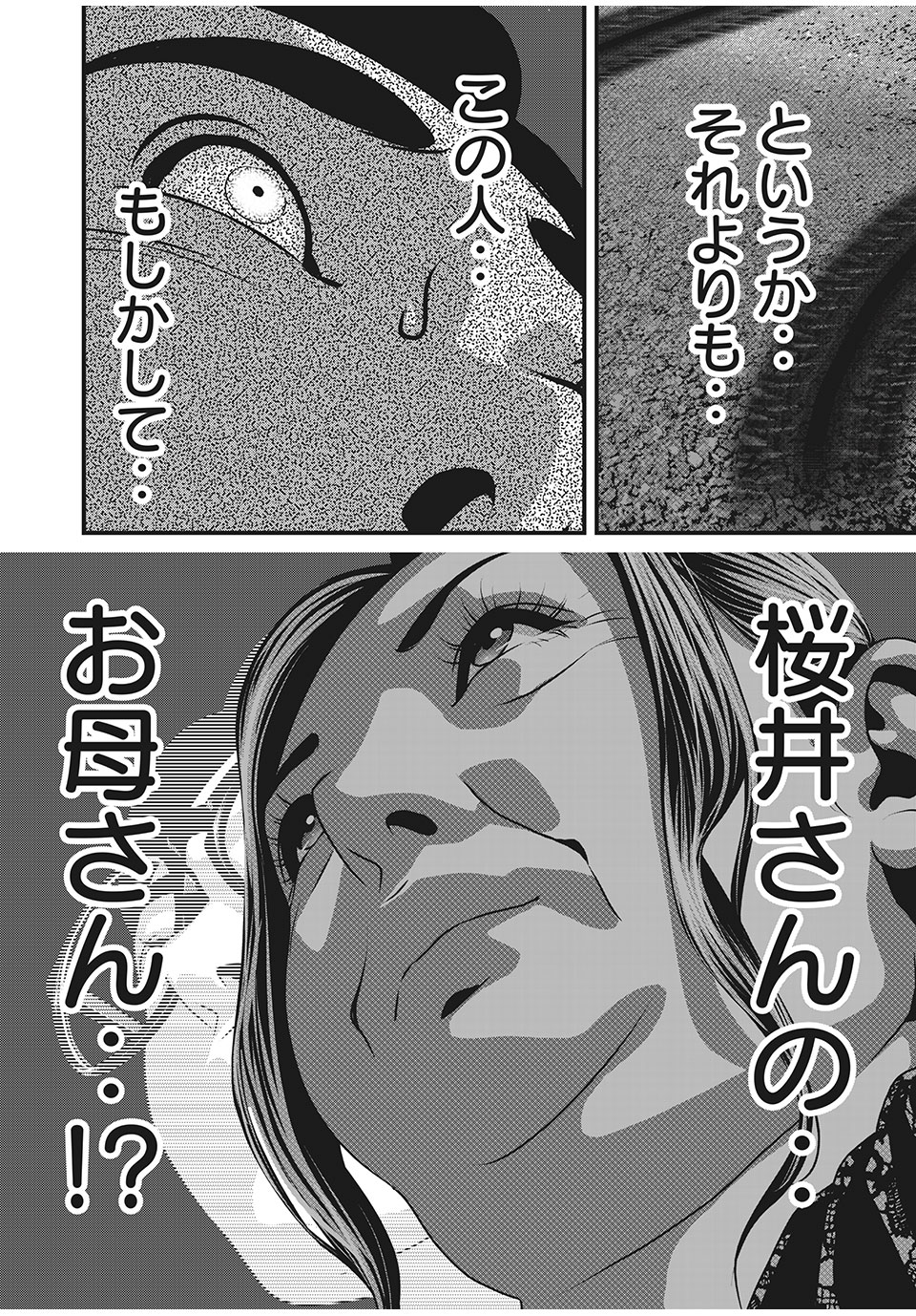 HOMEROOM - raw - Chapter 66 - https://jpdd.ccdd.to/JPDD/27051505/edsb1fau520.jpg