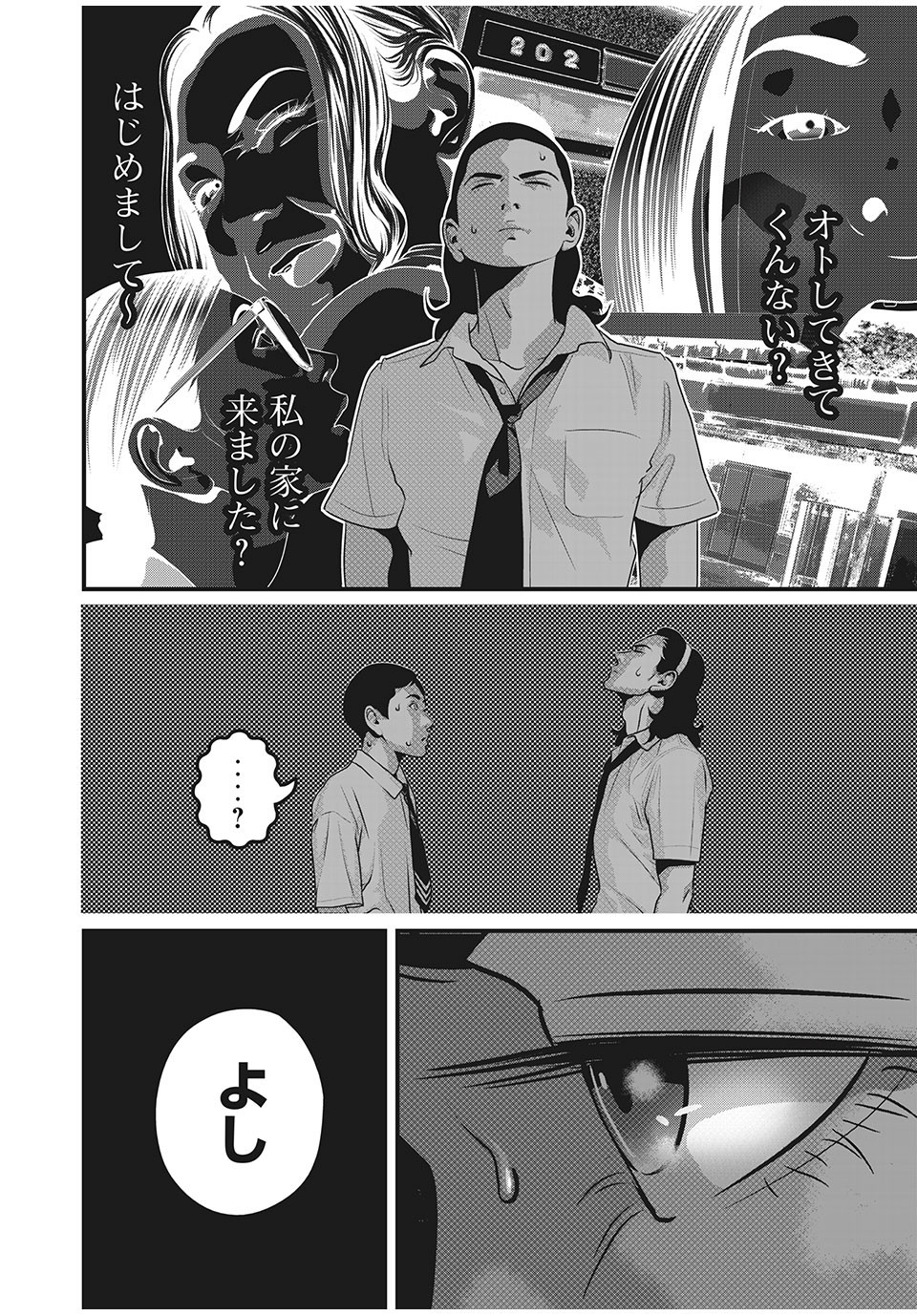 HOMEROOM - raw - Chapter 64 - https://jpdd.ccdd.to/JPDD/27051505/engxzzmmyyr.jpg