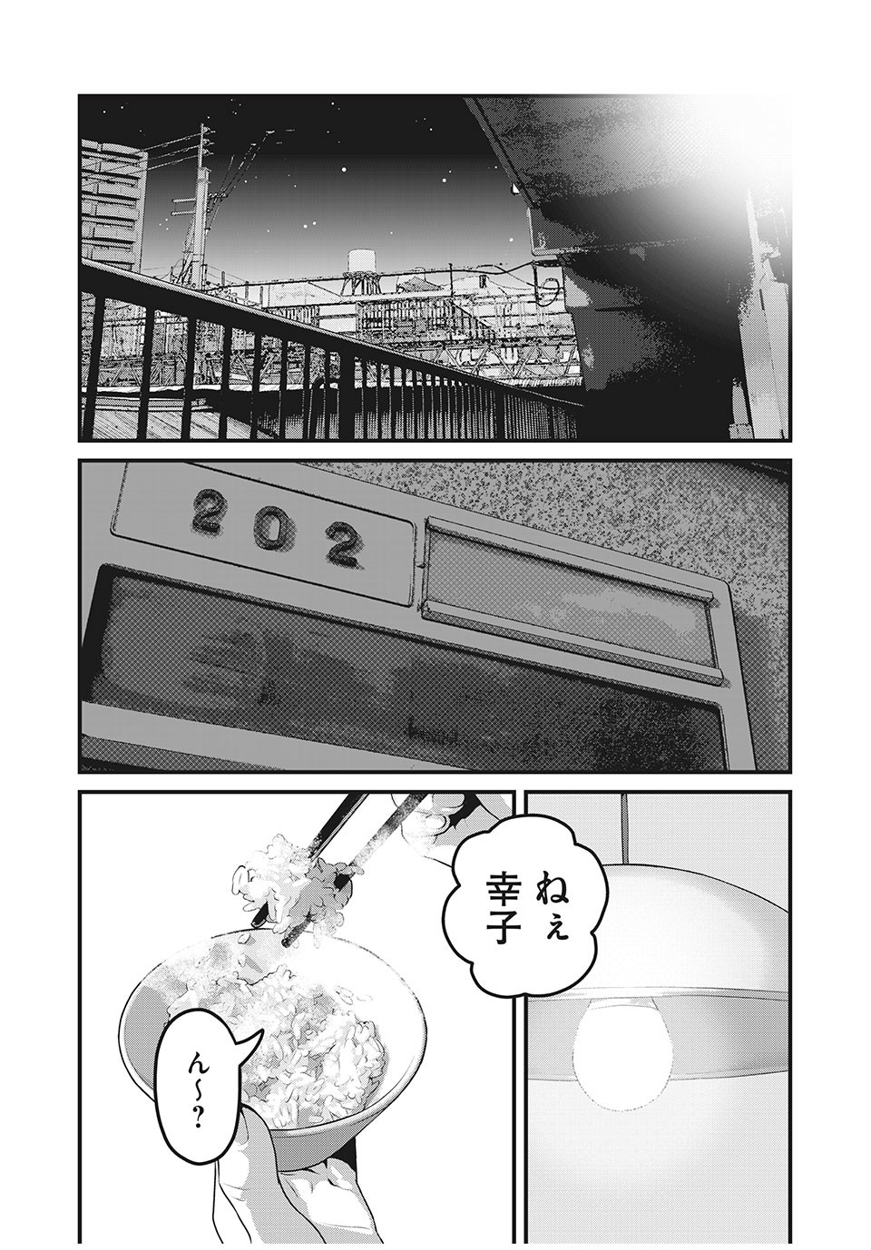 HOMEROOM - raw - Chapter 69 - https://jpdd.ccdd.to/JPDD/27051505/fbytg4igfrz.jpg