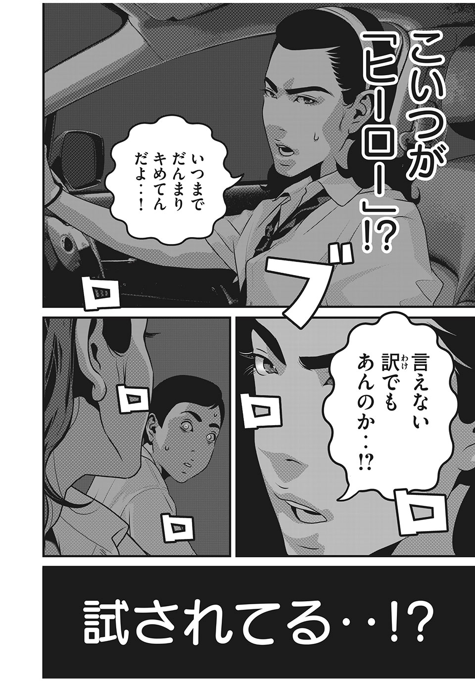 HOMEROOM - raw - Chapter 65 - https://jpdd.ccdd.to/JPDD/27051505/fdcnhnl2w4n.jpg