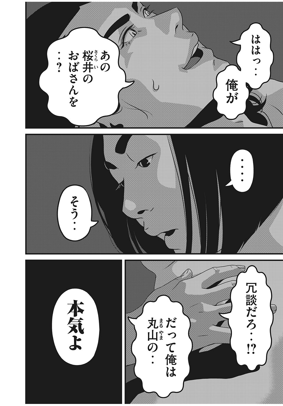 HOMEROOM - raw - Chapter 60 - https://jpdd.ccdd.to/JPDD/27051505/ffdjgv0zspl.jpg