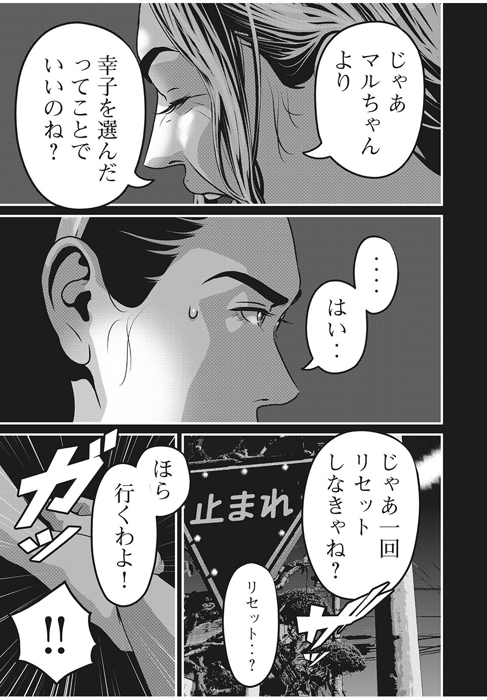 HOMEROOM - raw - Chapter 69 - https://jpdd.ccdd.to/JPDD/27051505/g5hwe5d4dfc.jpg