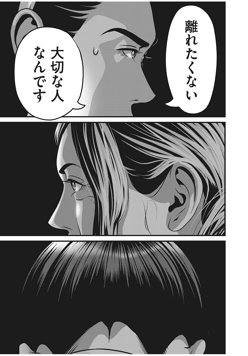 HOMEROOM - raw - Chapter 66 - https://jpdd.ccdd.to/JPDD/27051505/gv1tnxtsmwx.jpg
