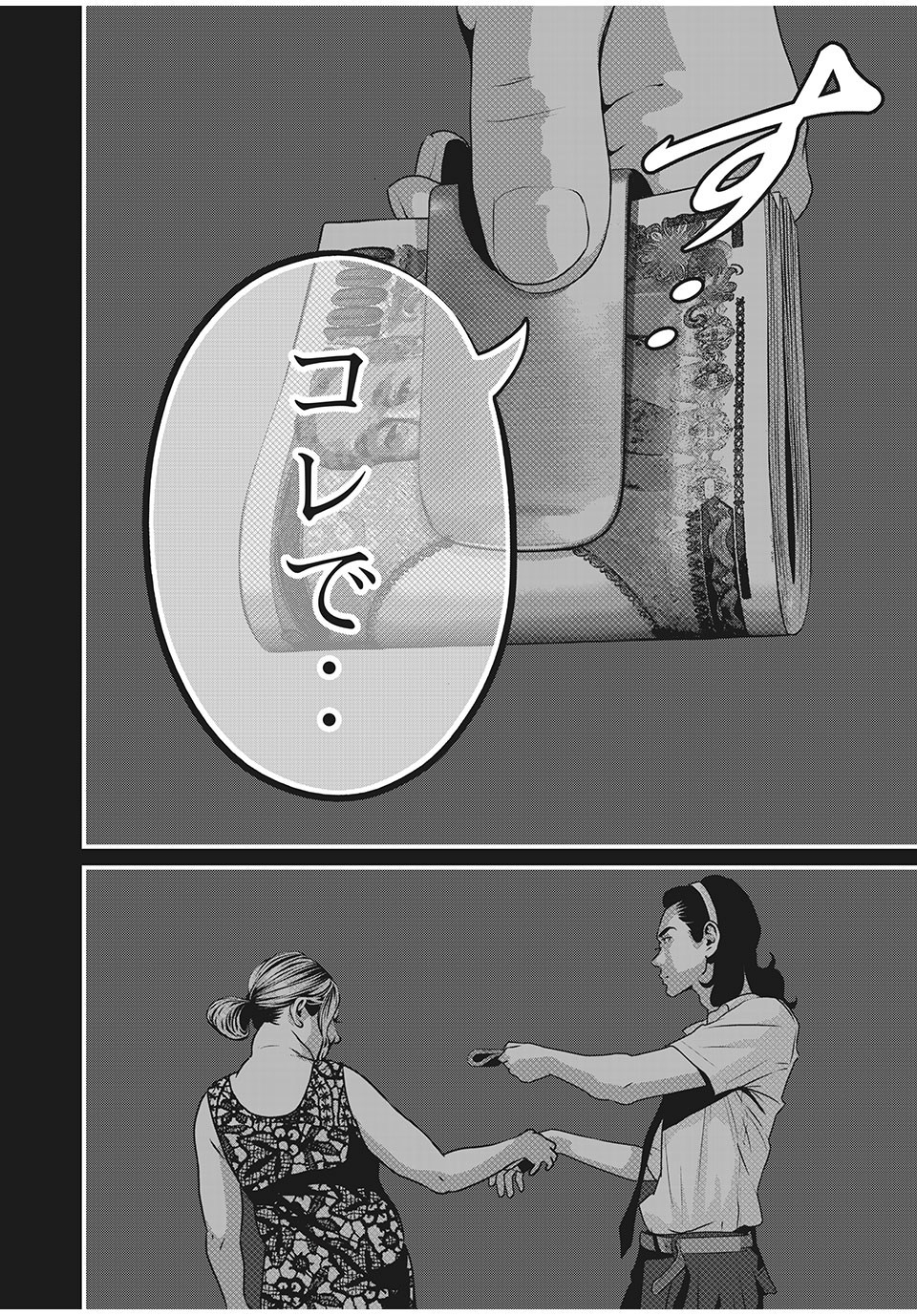 HOMEROOM - raw - Chapter 69 - https://jpdd.ccdd.to/JPDD/27051505/hayjvc2kdca.jpg