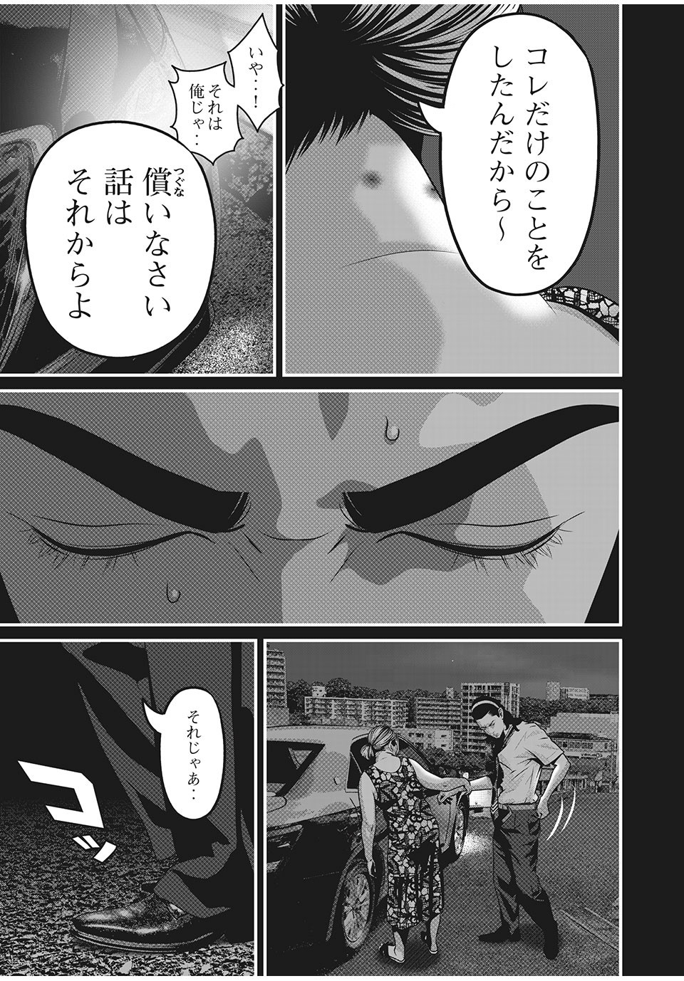 HOMEROOM - raw - Chapter 69 - https://jpdd.ccdd.to/JPDD/27051505/hbaqdgw0mr0.jpg