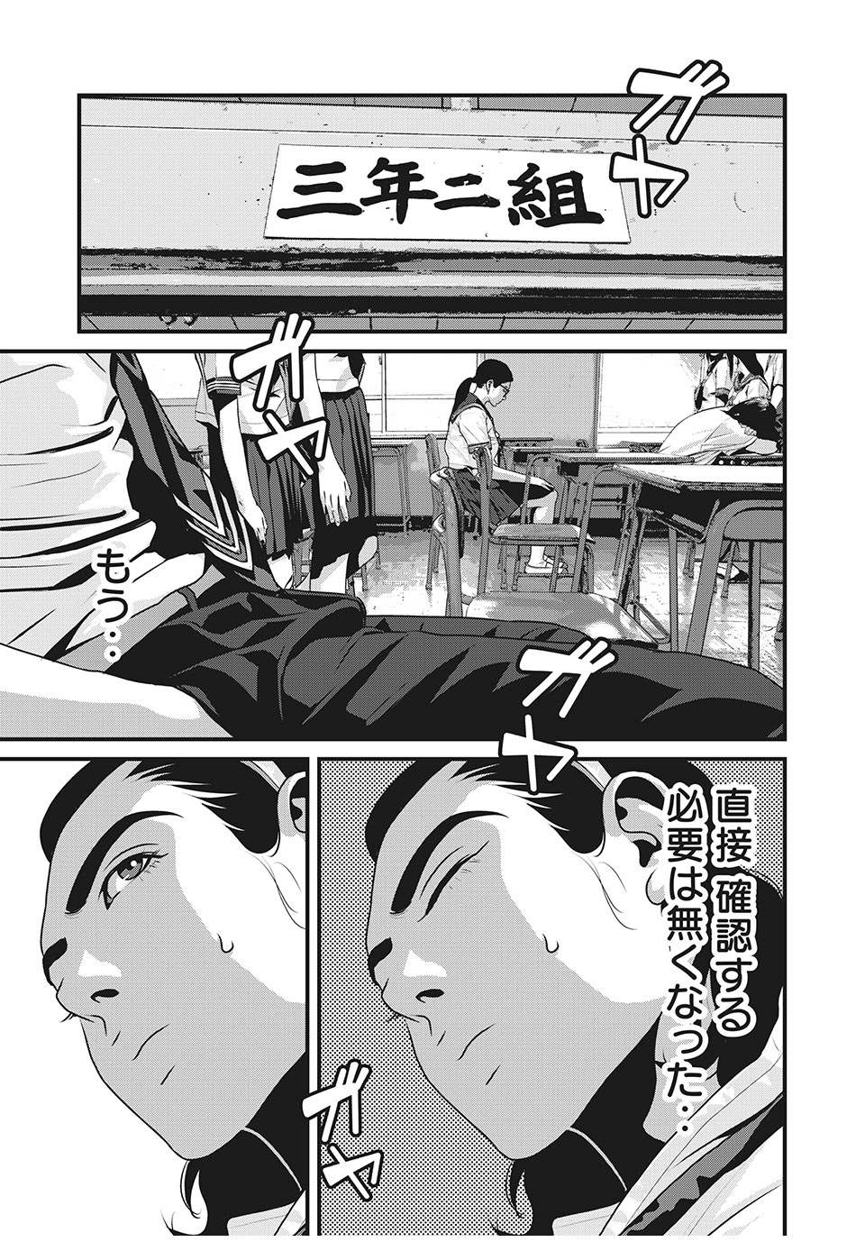 HOMEROOM - raw - Chapter 62 - https://jpdd.ccdd.to/JPDD/27051505/hhy4tvjfah1.jpg