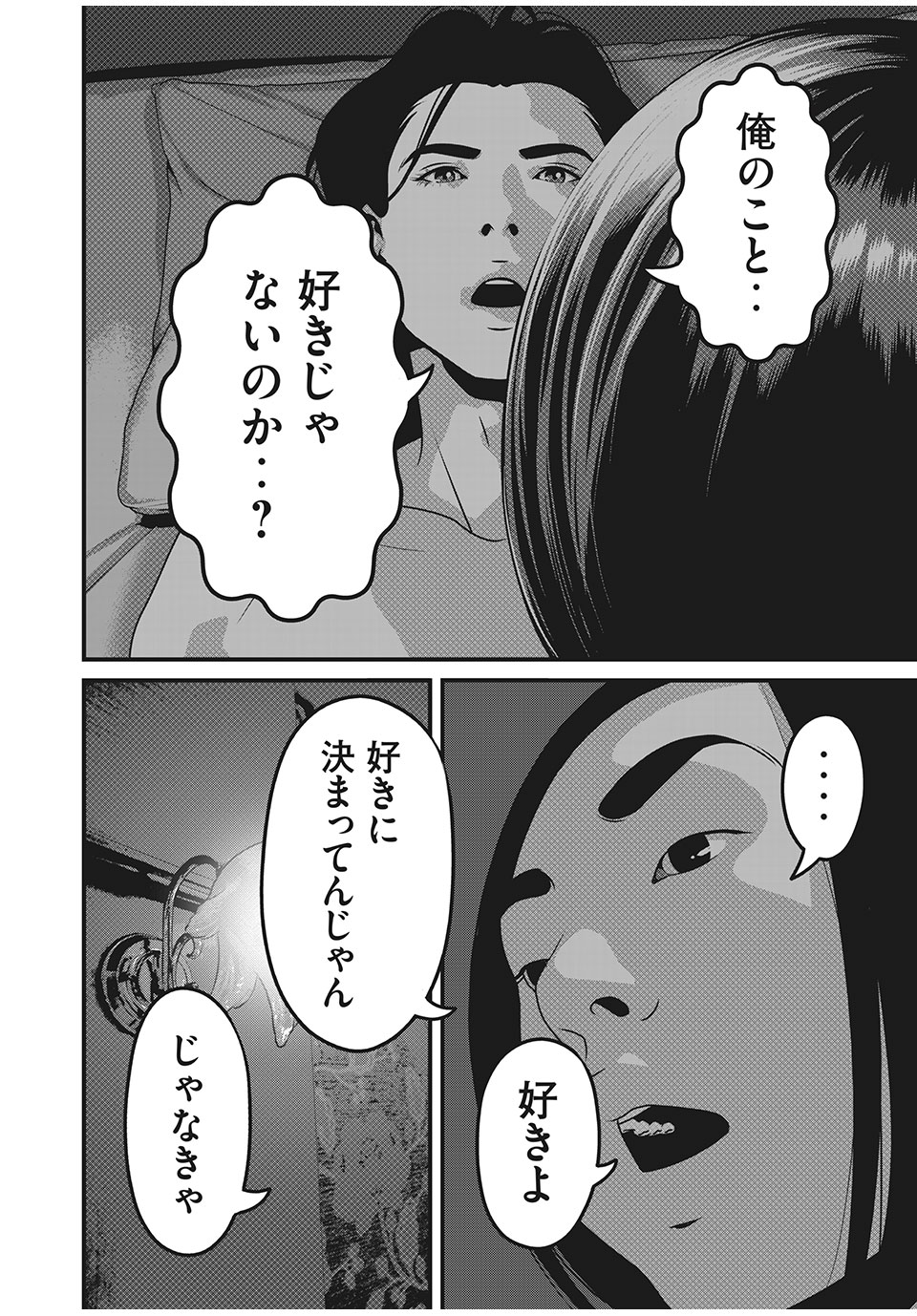 HOMEROOM - raw - Chapter 60 - https://jpdd.ccdd.to/JPDD/27051505/hrgshwlpge1.jpg