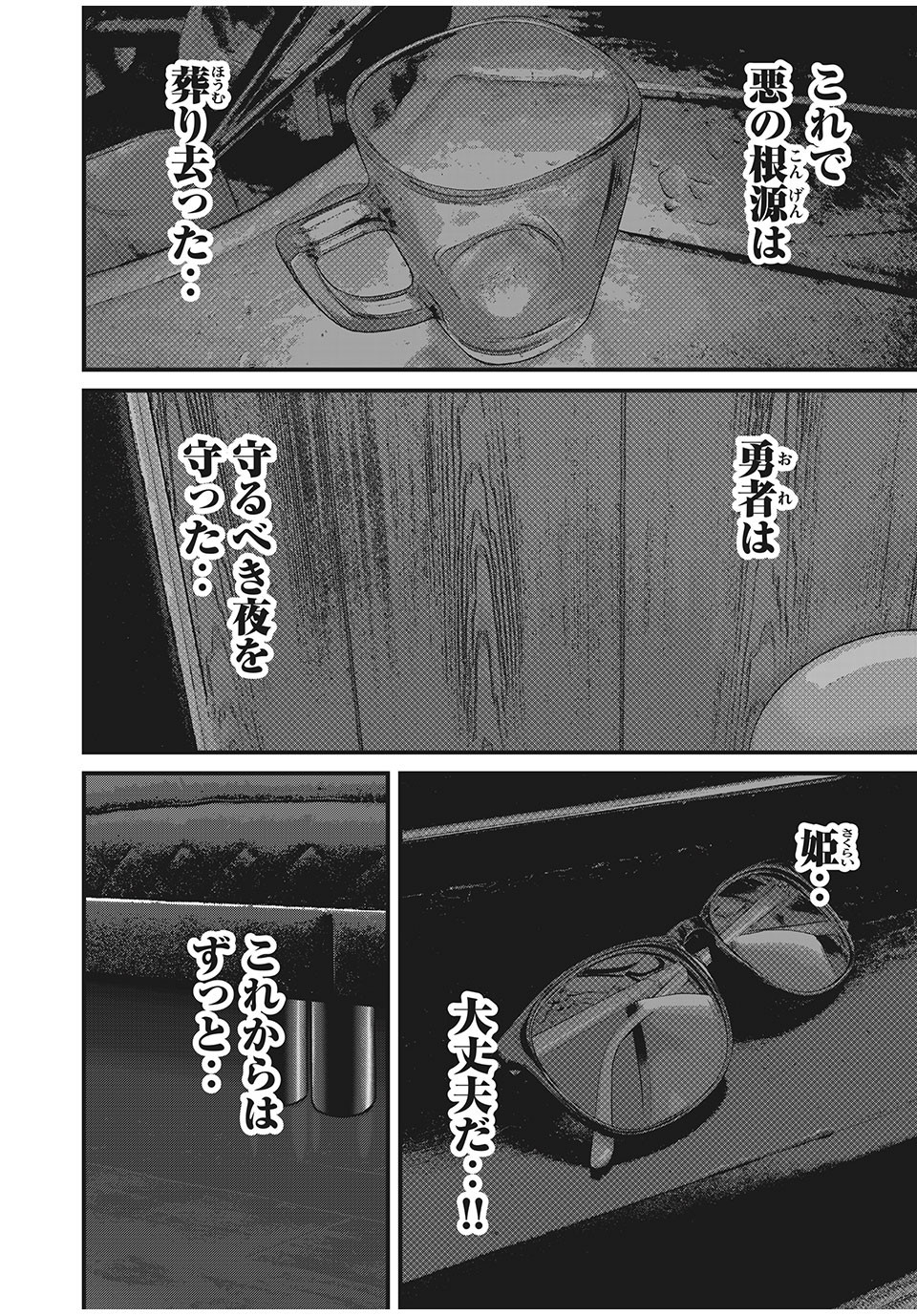 HOMEROOM - raw - Chapter 64 - https://jpdd.ccdd.to/JPDD/27051505/i3zvpo32yep.jpg