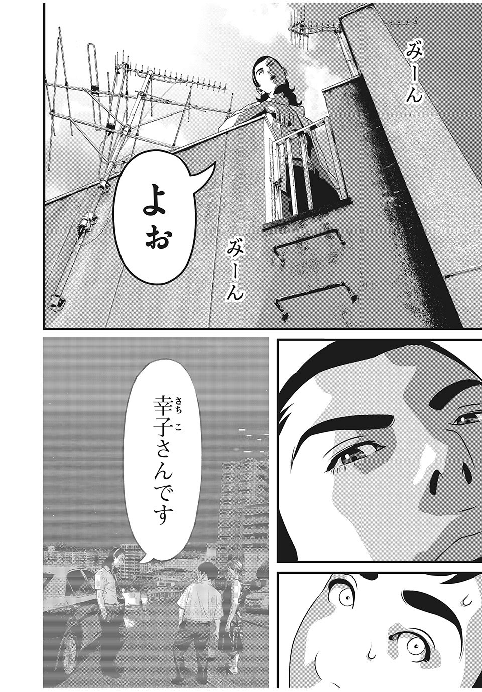 HOMEROOM - raw - Chapter 69 - https://jpdd.ccdd.to/JPDD/27051505/ihfepqioytd.jpg