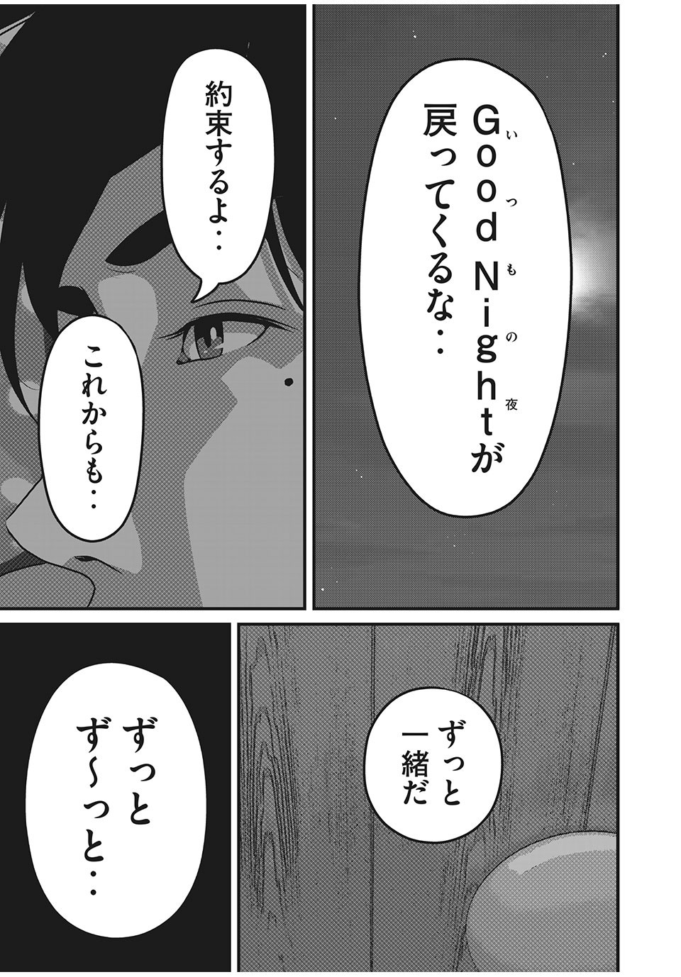 HOMEROOM - raw - Chapter 64 - https://jpdd.ccdd.to/JPDD/27051505/inaldtseceb.jpg