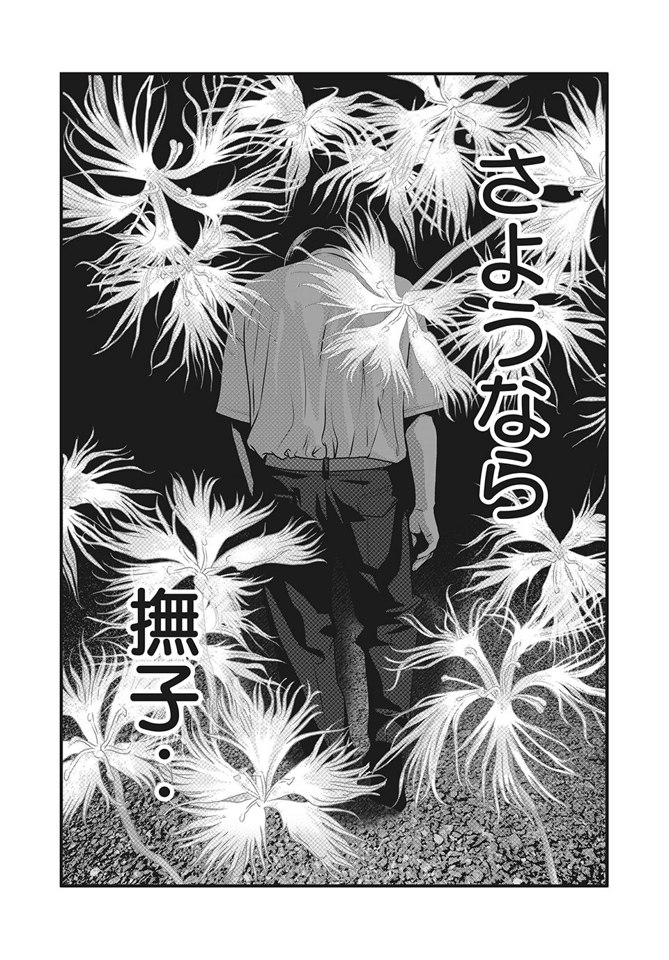 HOMEROOM - raw - Chapter 67 - https://jpdd.ccdd.to/JPDD/27051505/iqba50pcnre.jpg