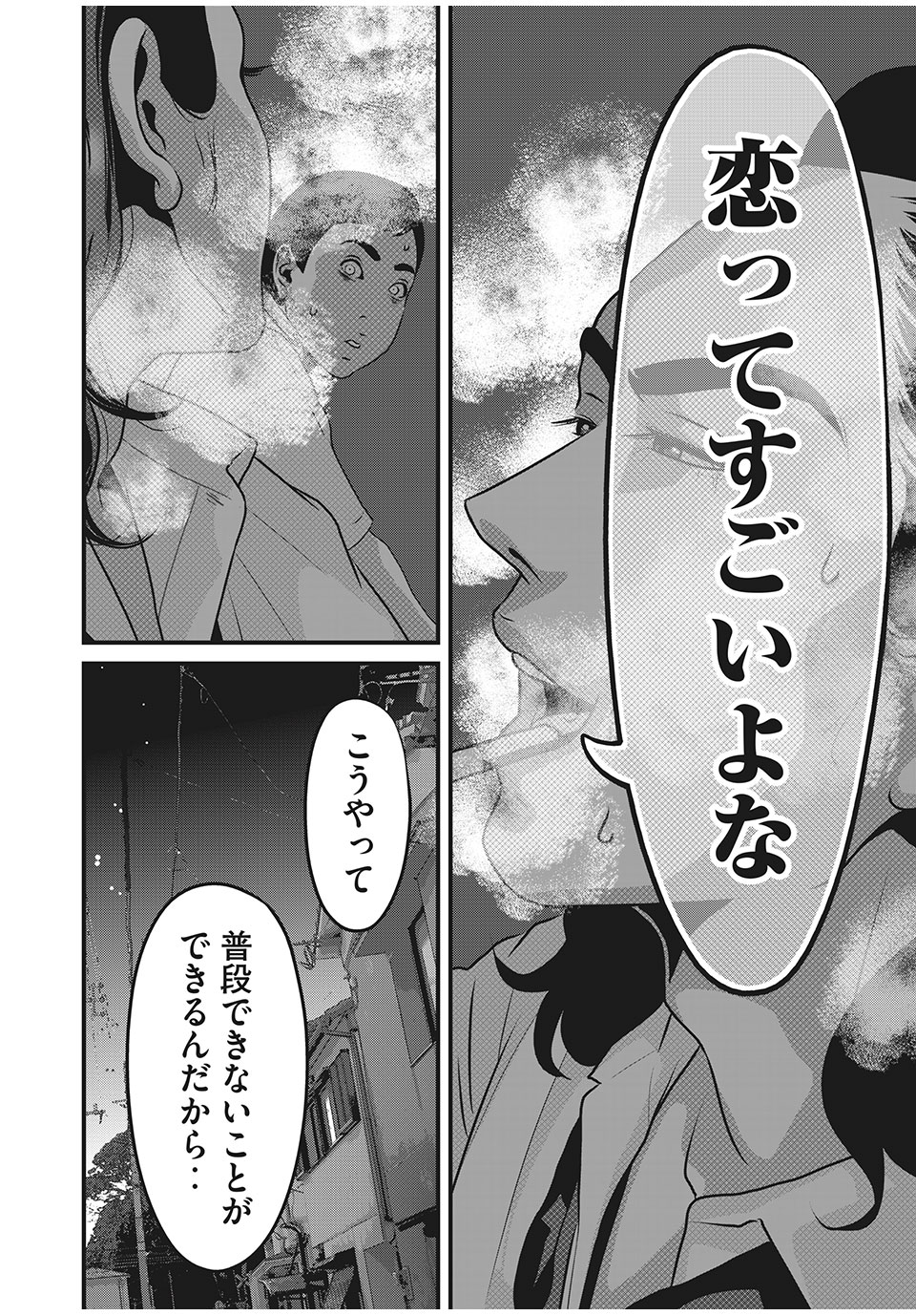 HOMEROOM - raw - Chapter 65 - https://jpdd.ccdd.to/JPDD/27051505/k2lqebcm0gm.jpg
