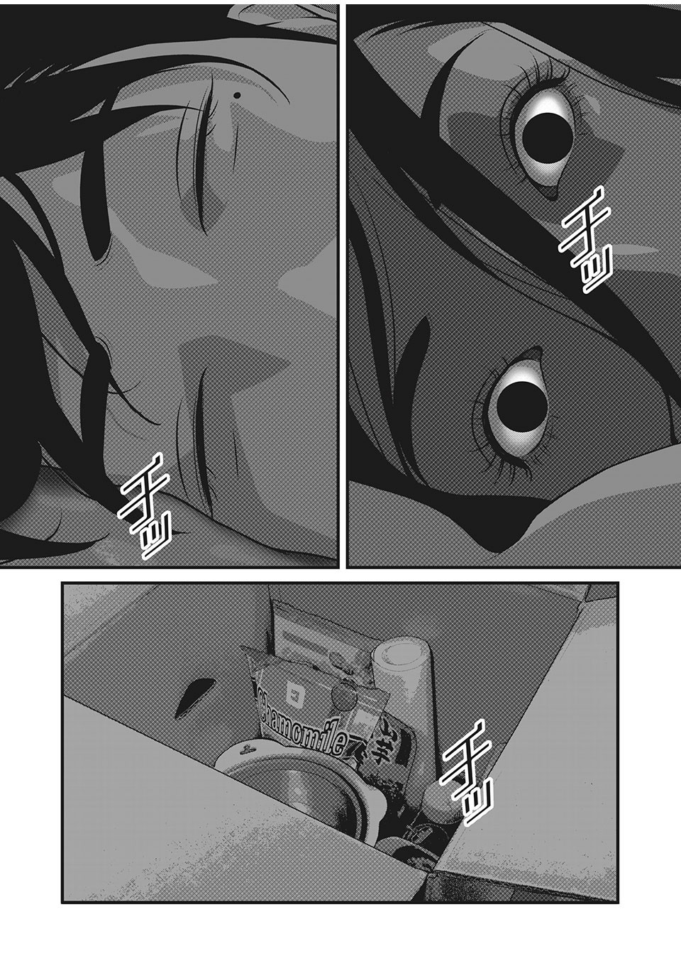 HOMEROOM - raw - Chapter 64 - https://jpdd.ccdd.to/JPDD/27051505/kb5kt21qhof.jpg