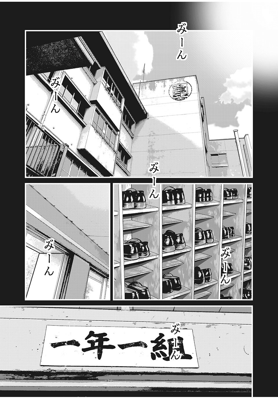 HOMEROOM - raw - Chapter 67 - https://jpdd.ccdd.to/JPDD/27051505/kcceovo04td.jpg