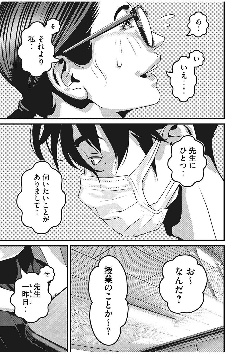 HOMEROOM - raw - Chapter 61 - https://jpdd.ccdd.to/JPDD/27051505/kenojaxbfyu.jpg