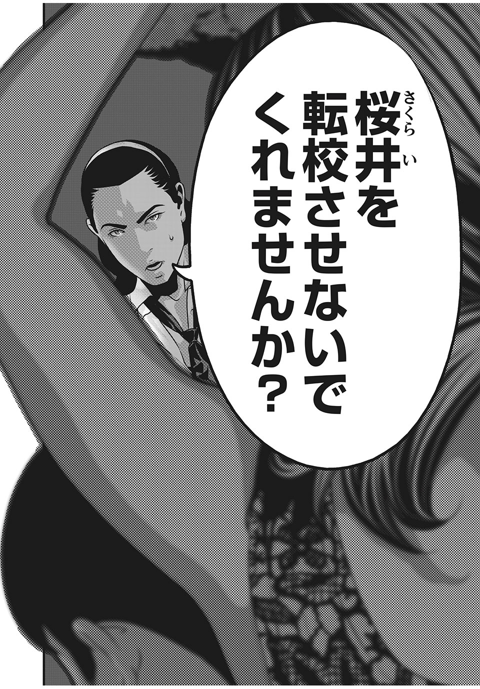 HOMEROOM - raw - Chapter 66 - https://jpdd.ccdd.to/JPDD/27051505/kwgvpqkn3fl.jpg