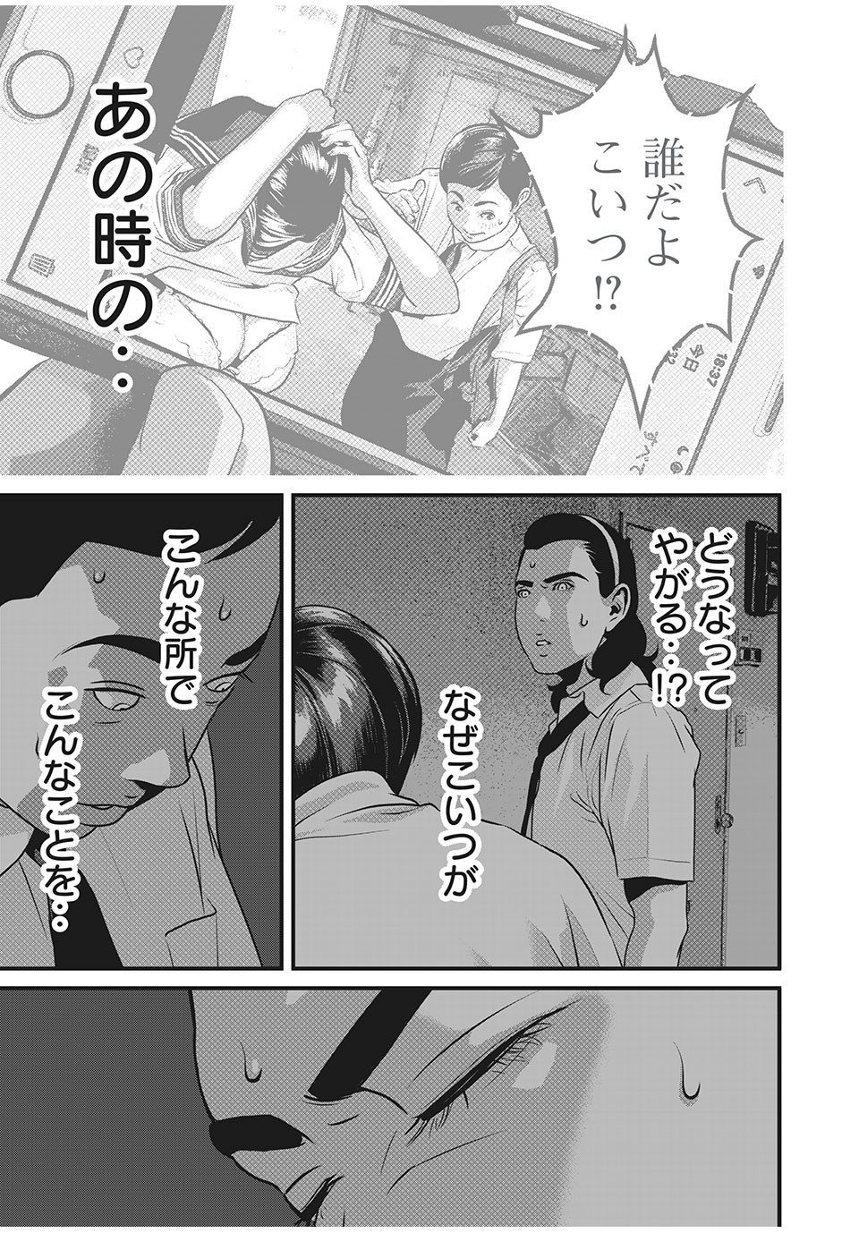 HOMEROOM - raw - Chapter 64 - https://jpdd.ccdd.to/JPDD/27051505/lalp3ogcuwj.jpg