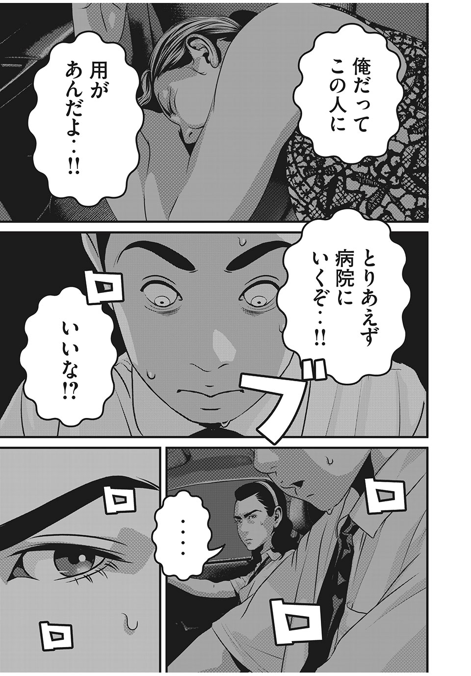 HOMEROOM - raw - Chapter 65 - https://jpdd.ccdd.to/JPDD/27051505/lcvrnum1soi.jpg