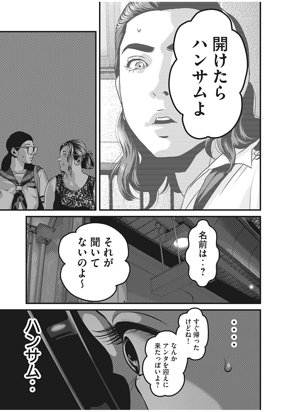 HOMEROOM - raw - Chapter 61 - https://jpdd.ccdd.to/JPDD/27051505/mx2sy2jecct.jpg