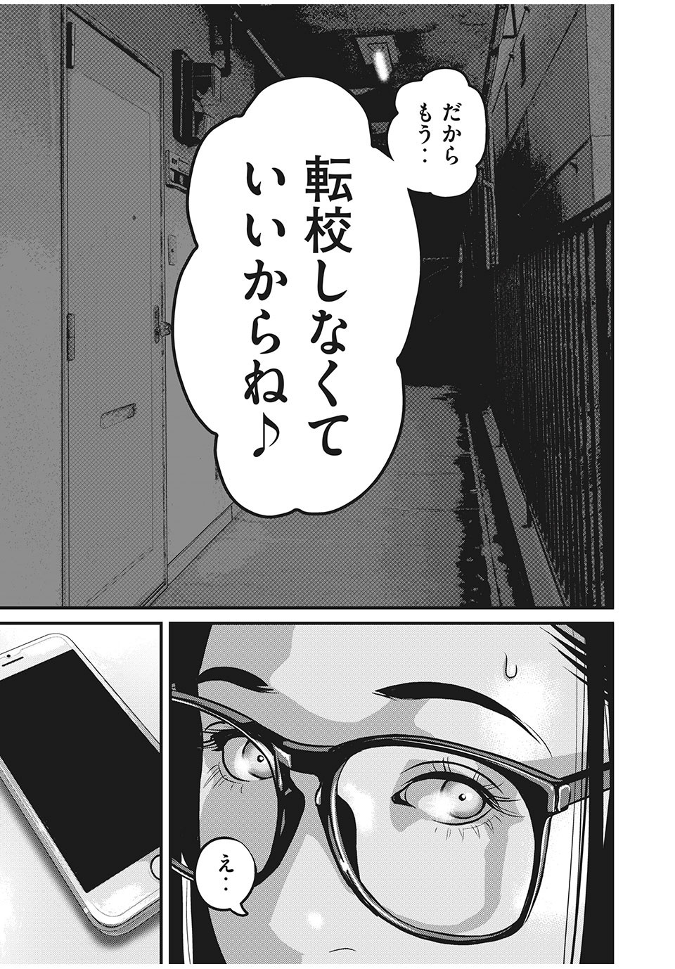HOMEROOM - raw - Chapter 69 - https://jpdd.ccdd.to/JPDD/27051505/mz43x4qcyh1.jpg