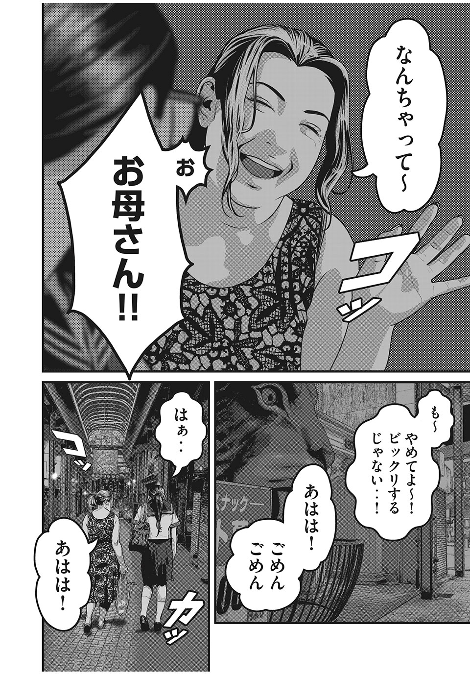 HOMEROOM - raw - Chapter 61 - https://jpdd.ccdd.to/JPDD/27051505/nchlot5olnc.jpg