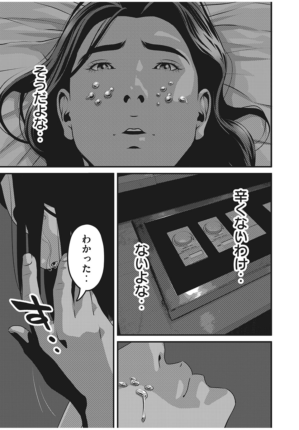 HOMEROOM - raw - Chapter 60 - https://jpdd.ccdd.to/JPDD/27051505/ohrxtvp5zzk.jpg