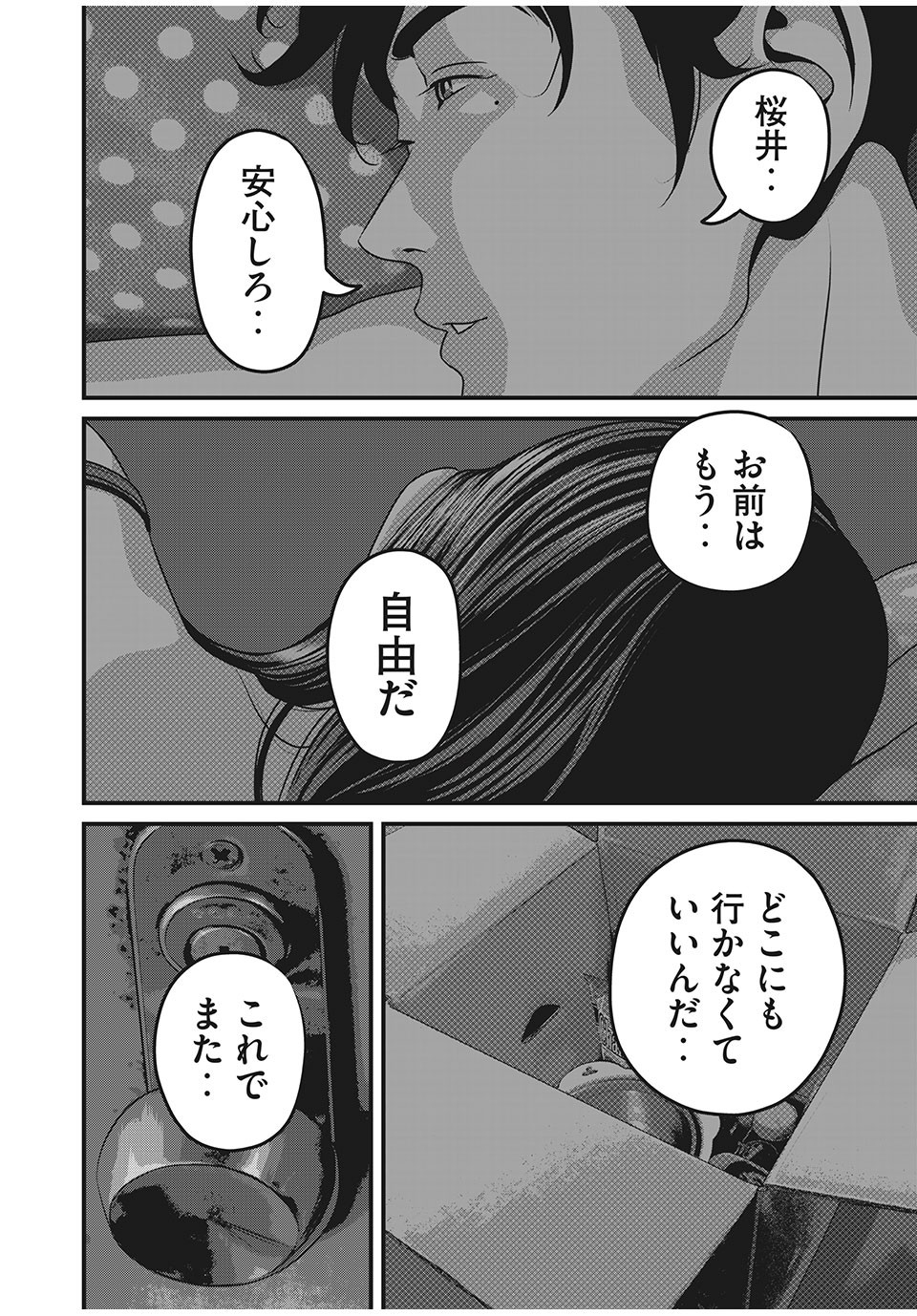 HOMEROOM - raw - Chapter 64 - https://jpdd.ccdd.to/JPDD/27051505/p1tz0r1hudt.jpg