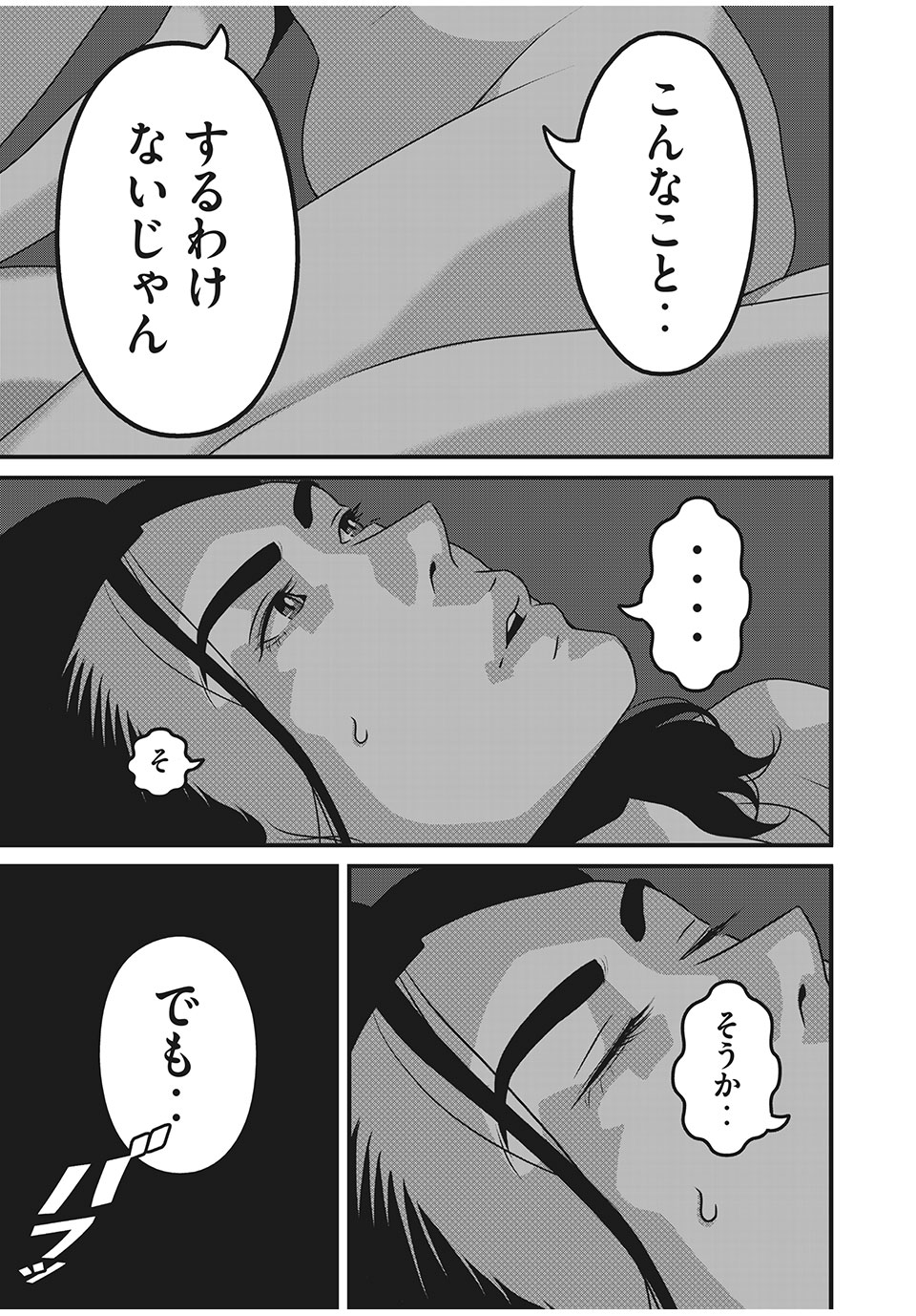 HOMEROOM - raw - Chapter 60 - https://jpdd.ccdd.to/JPDD/27051505/pb35qtv4ugb.jpg