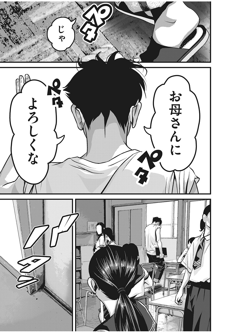 HOMEROOM - raw - Chapter 62 - https://jpdd.ccdd.to/JPDD/27051505/pg3sswsrivr.jpg