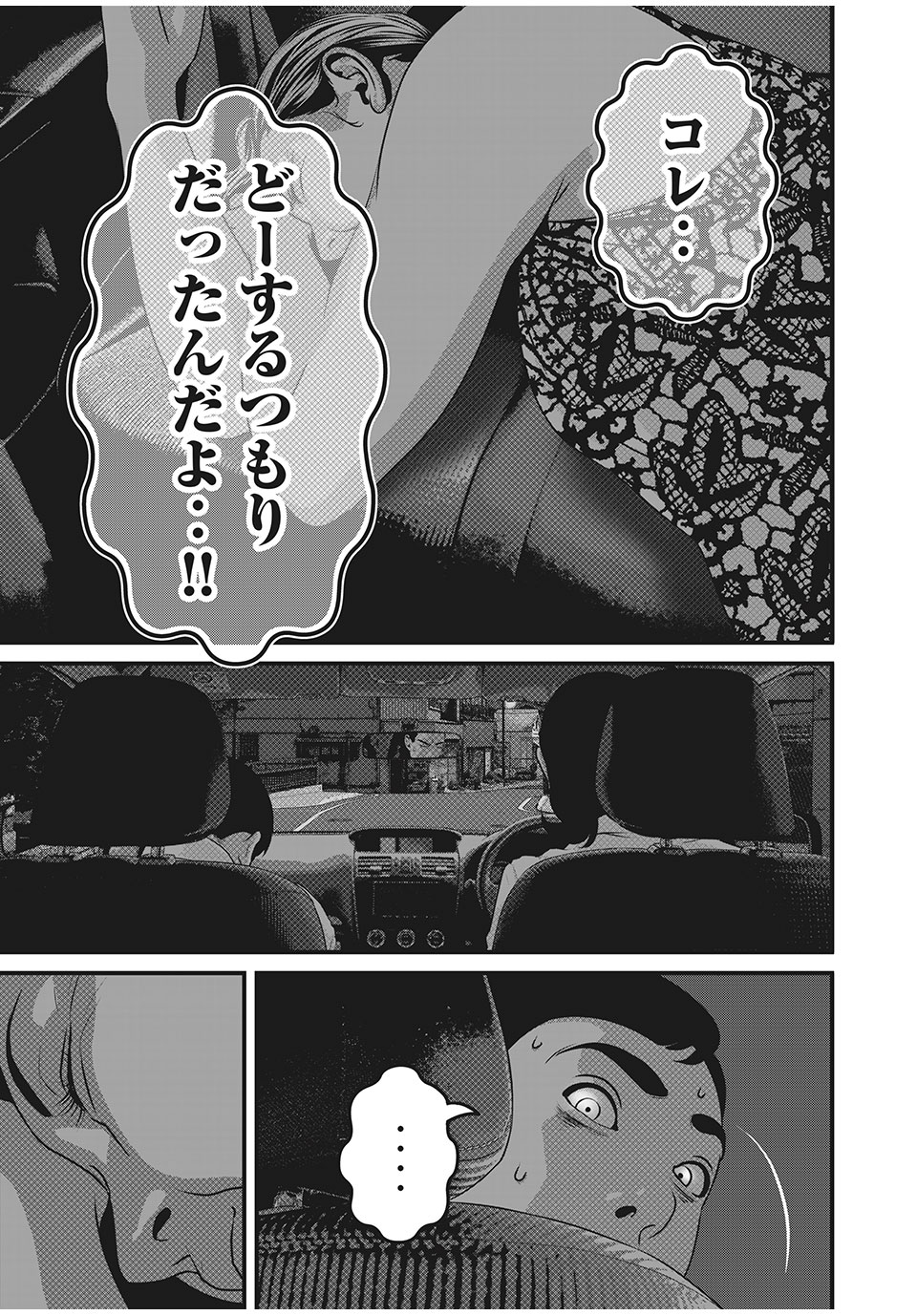 HOMEROOM - raw - Chapter 65 - https://jpdd.ccdd.to/JPDD/27051505/pin1wywd3jn.jpg
