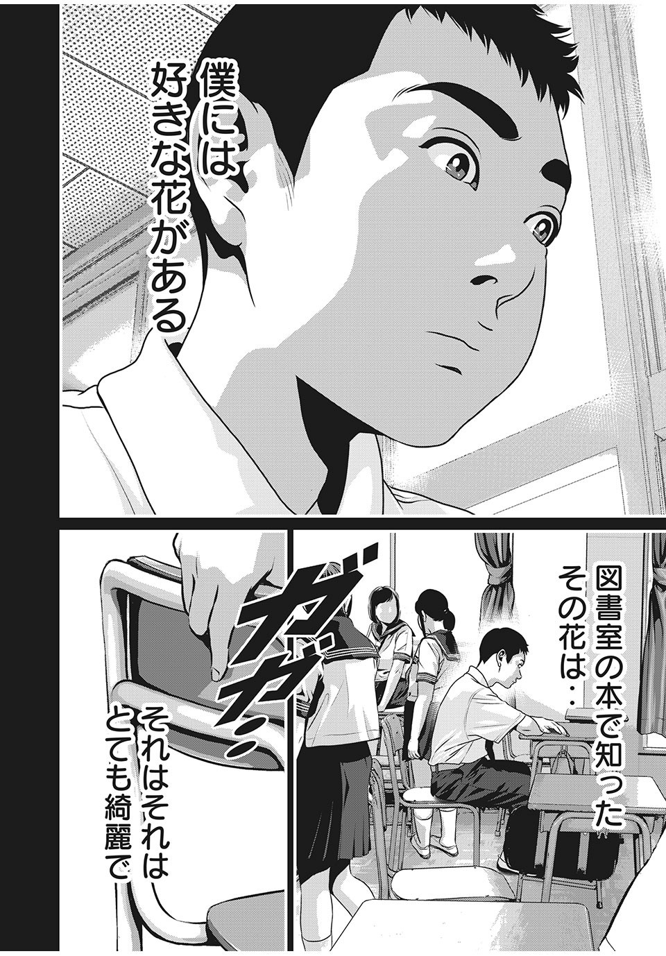 HOMEROOM - raw - Chapter 67 - https://jpdd.ccdd.to/JPDD/27051505/pwfyovqk0lw.jpg