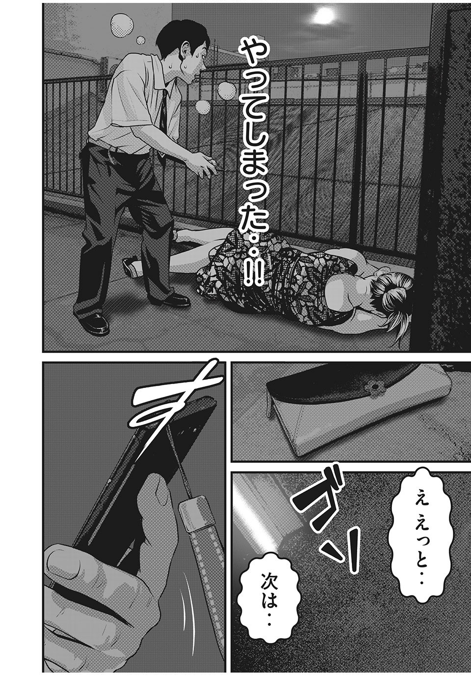 HOMEROOM - raw - Chapter 64 - https://jpdd.ccdd.to/JPDD/27051505/qfespwwti51.jpg