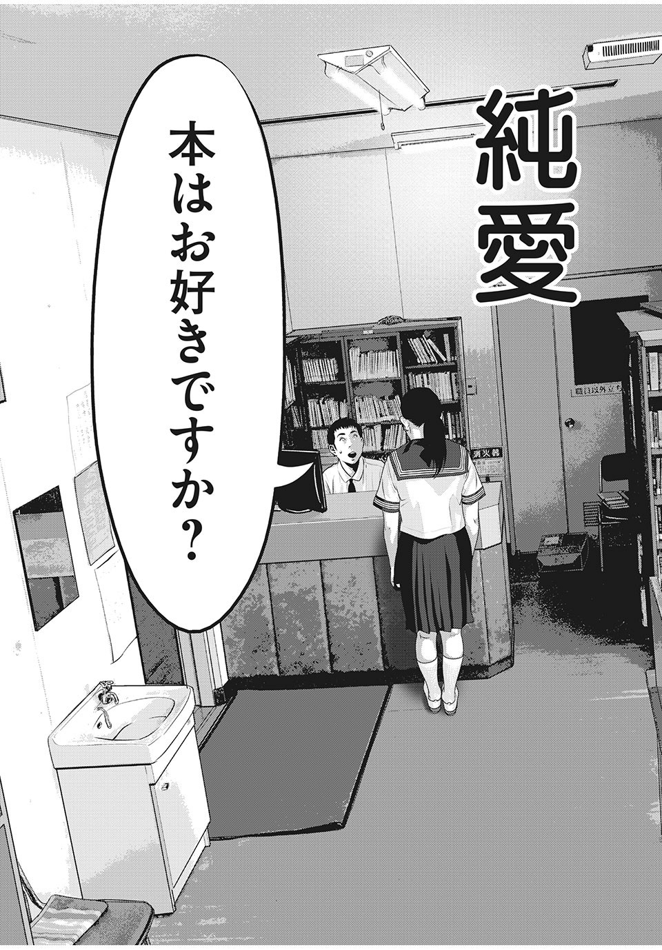 HOMEROOM - raw - Chapter 67 - https://jpdd.ccdd.to/JPDD/27051505/qjcmhwdrvna.jpg