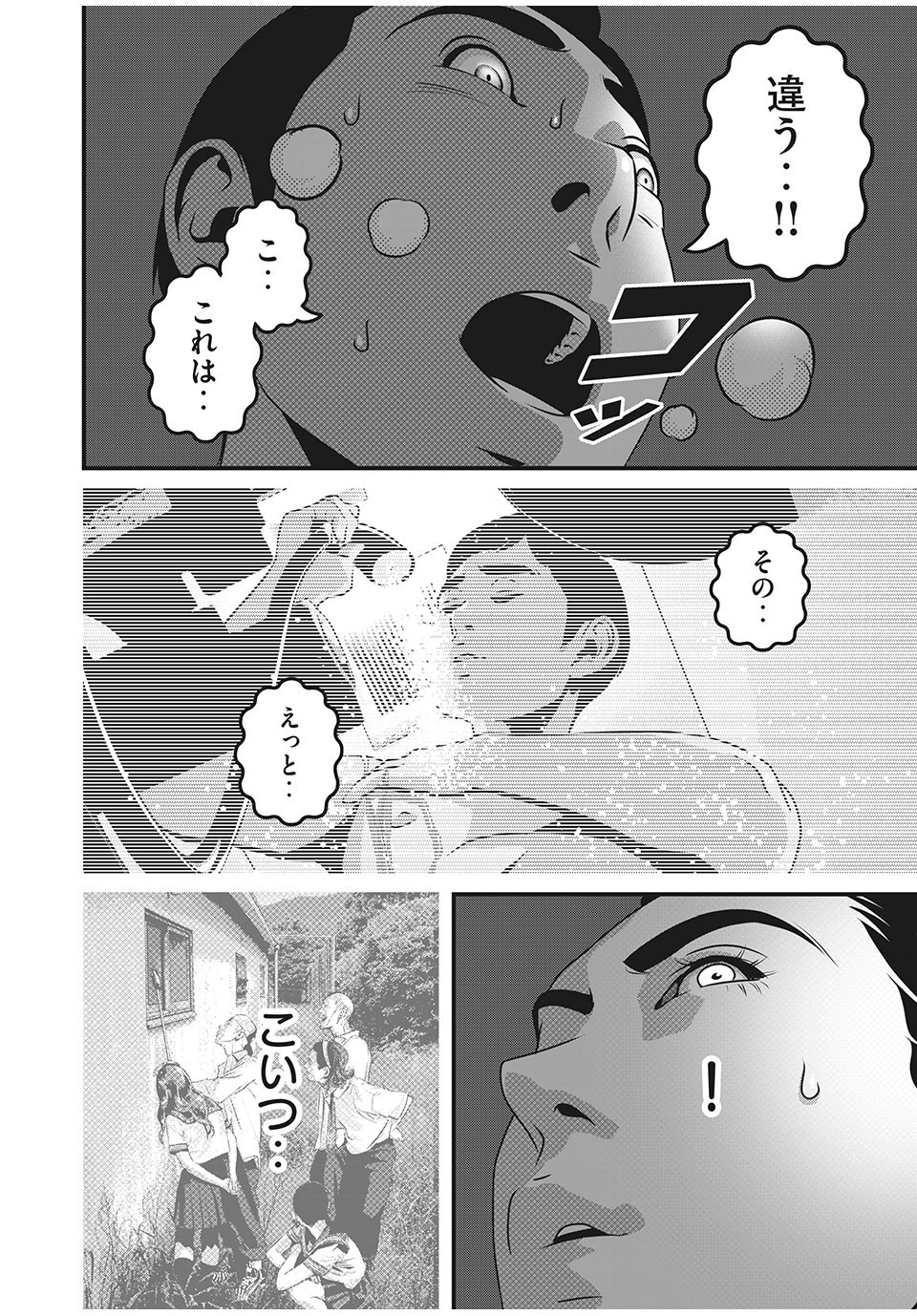 HOMEROOM - raw - Chapter 64 - https://jpdd.ccdd.to/JPDD/27051505/qsujznuzg0u.jpg