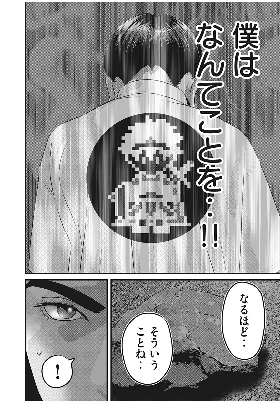 HOMEROOM - raw - Chapter 66 - https://jpdd.ccdd.to/JPDD/27051505/si5acne55hu.jpg