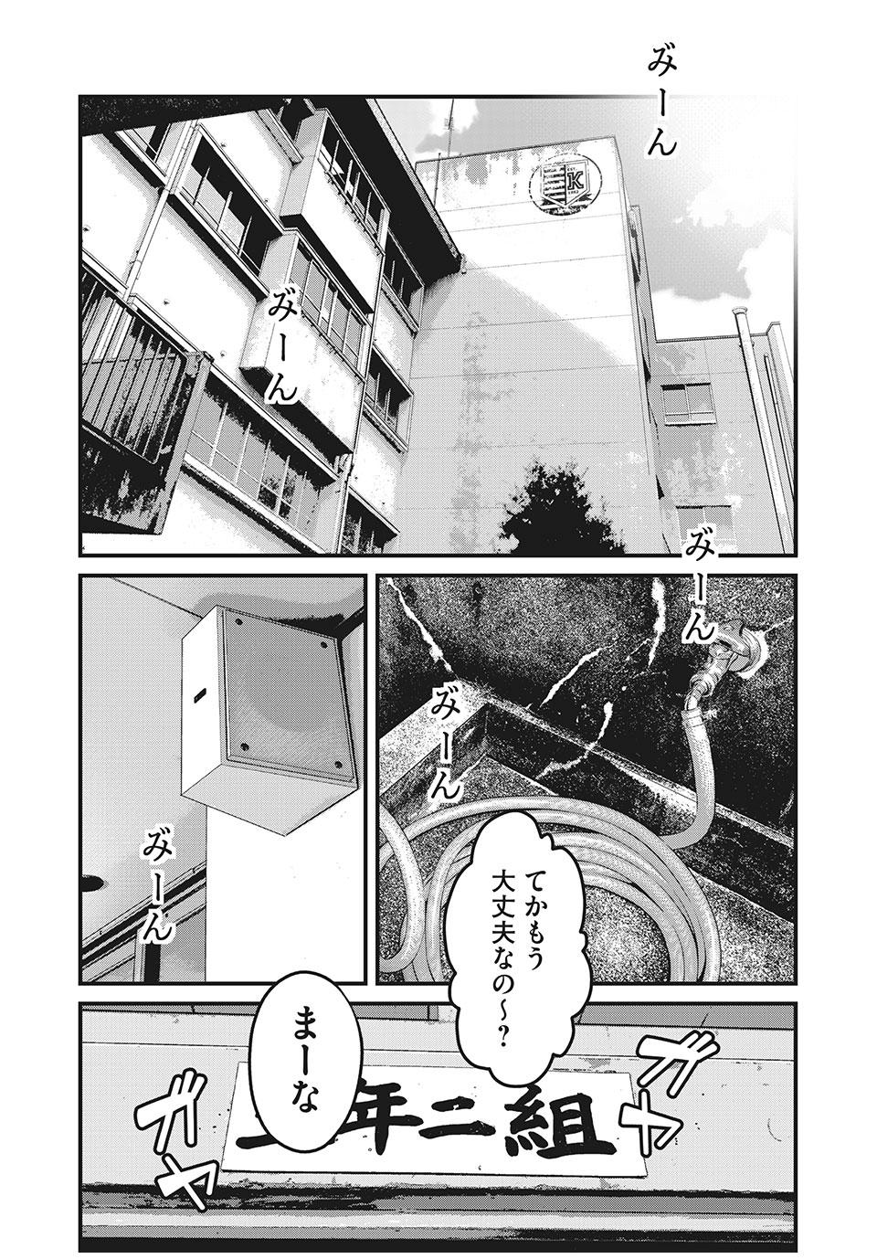 HOMEROOM - raw - Chapter 61 - https://jpdd.ccdd.to/JPDD/27051505/spjstfuuc2l.jpg