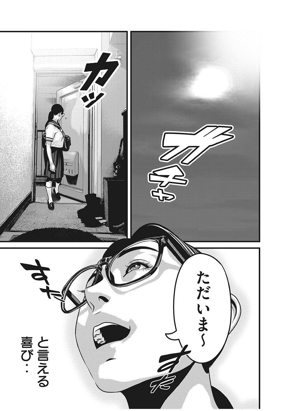 HOMEROOM - raw - Chapter 63 - https://jpdd.ccdd.to/JPDD/27051505/tplcncluvza.jpg