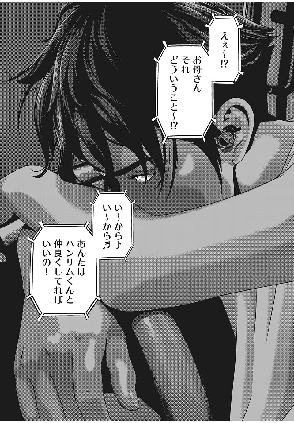 HOMEROOM - raw - Chapter 69 - https://jpdd.ccdd.to/JPDD/27051505/trdbpwoqgm1.jpg
