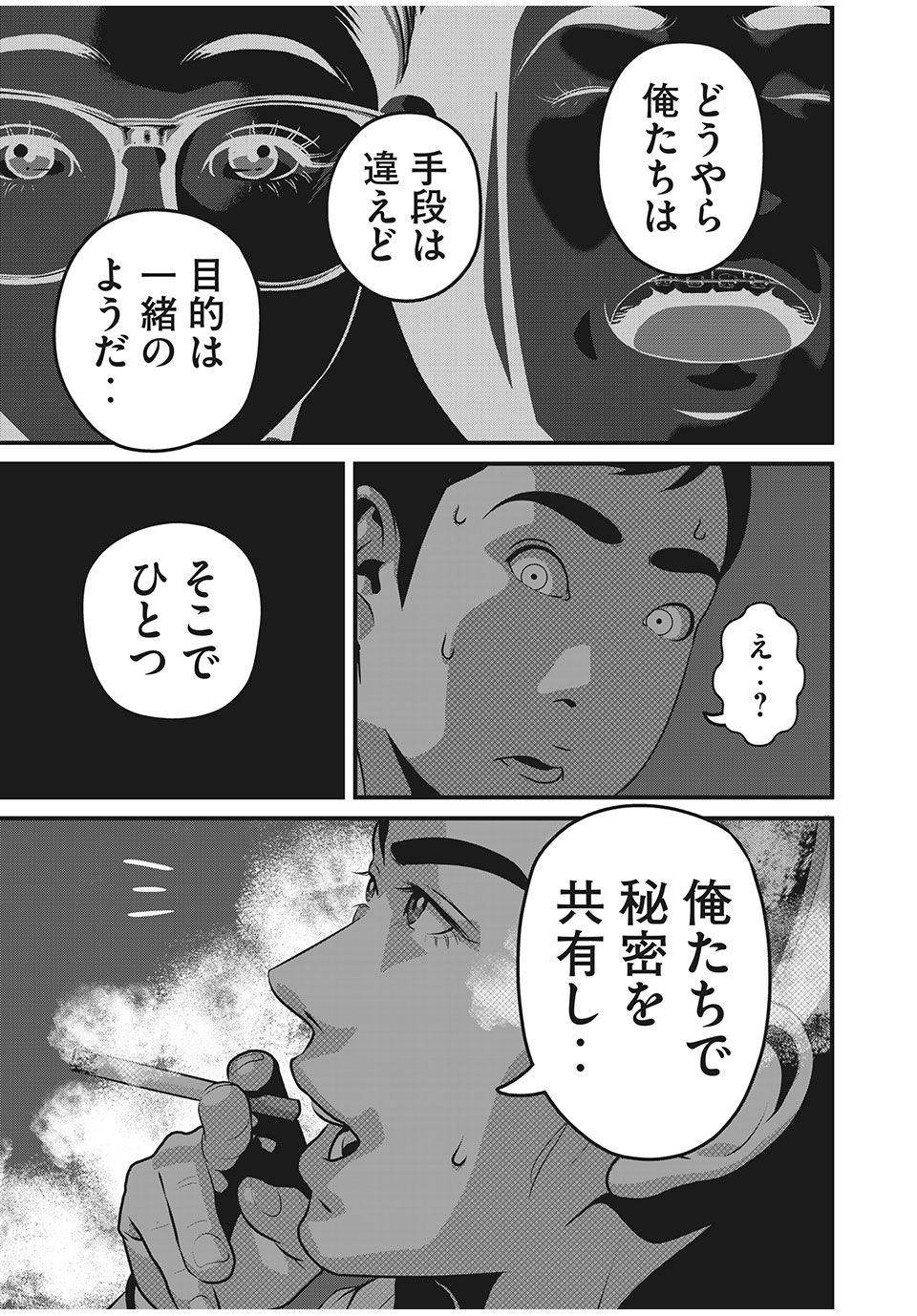 HOMEROOM - raw - Chapter 65 - https://jpdd.ccdd.to/JPDD/27051505/ty34r5j5nzl.jpg