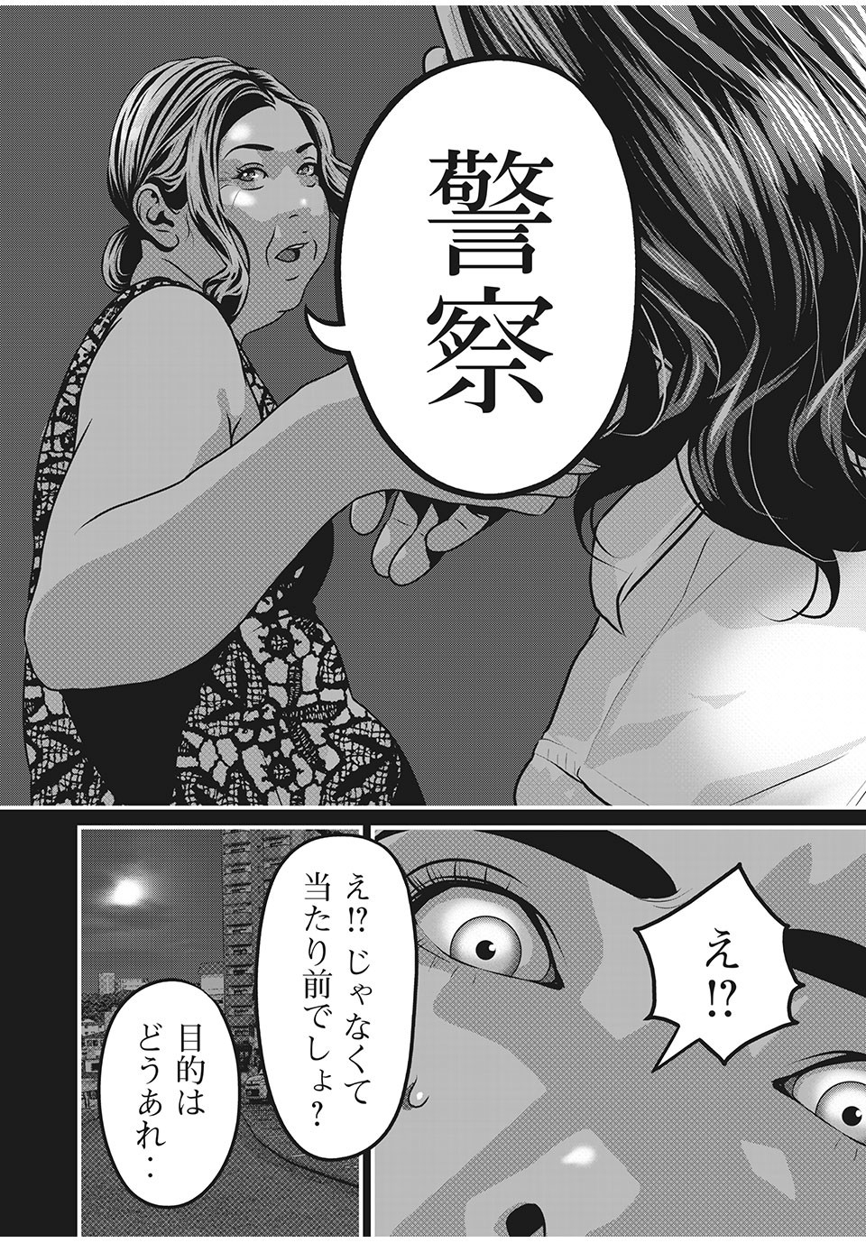 HOMEROOM - raw - Chapter 69 - https://jpdd.ccdd.to/JPDD/27051505/ucpd3n2ji0s.jpg
