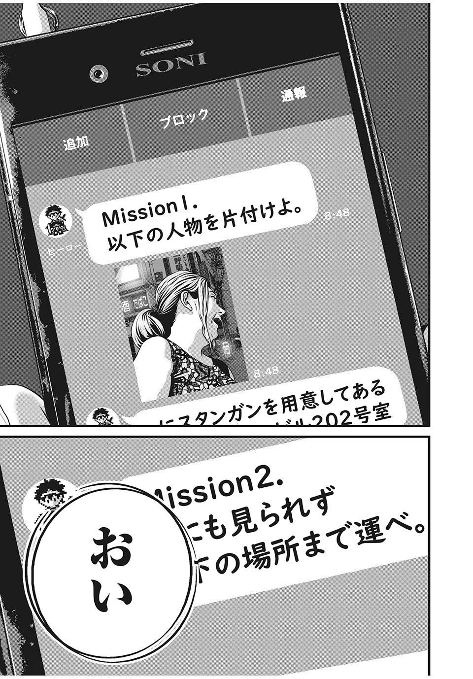HOMEROOM - raw - Chapter 64 - https://jpdd.ccdd.to/JPDD/27051505/ueepsnyr2hv.jpg