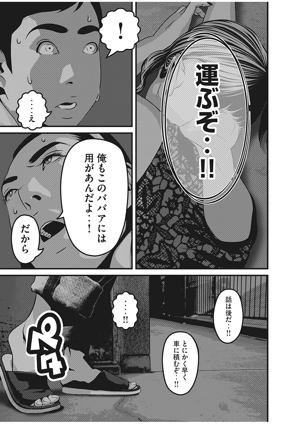 HOMEROOM - raw - Chapter 64 - https://jpdd.ccdd.to/JPDD/27051505/uqdynfitf2n.jpg