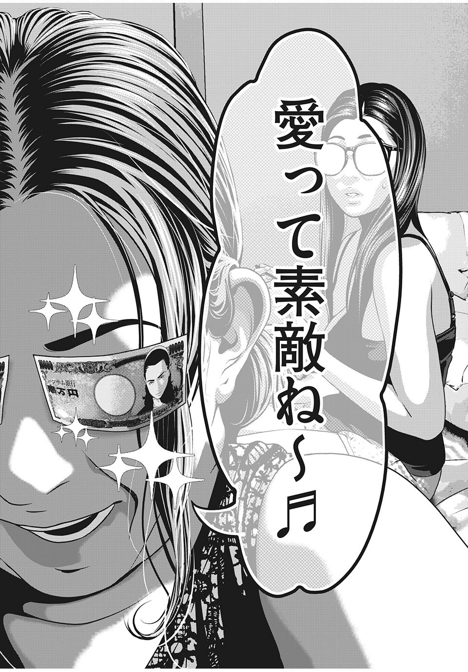 HOMEROOM - raw - Chapter 69 - https://jpdd.ccdd.to/JPDD/27051505/wyyhvmrcdt1.jpg
