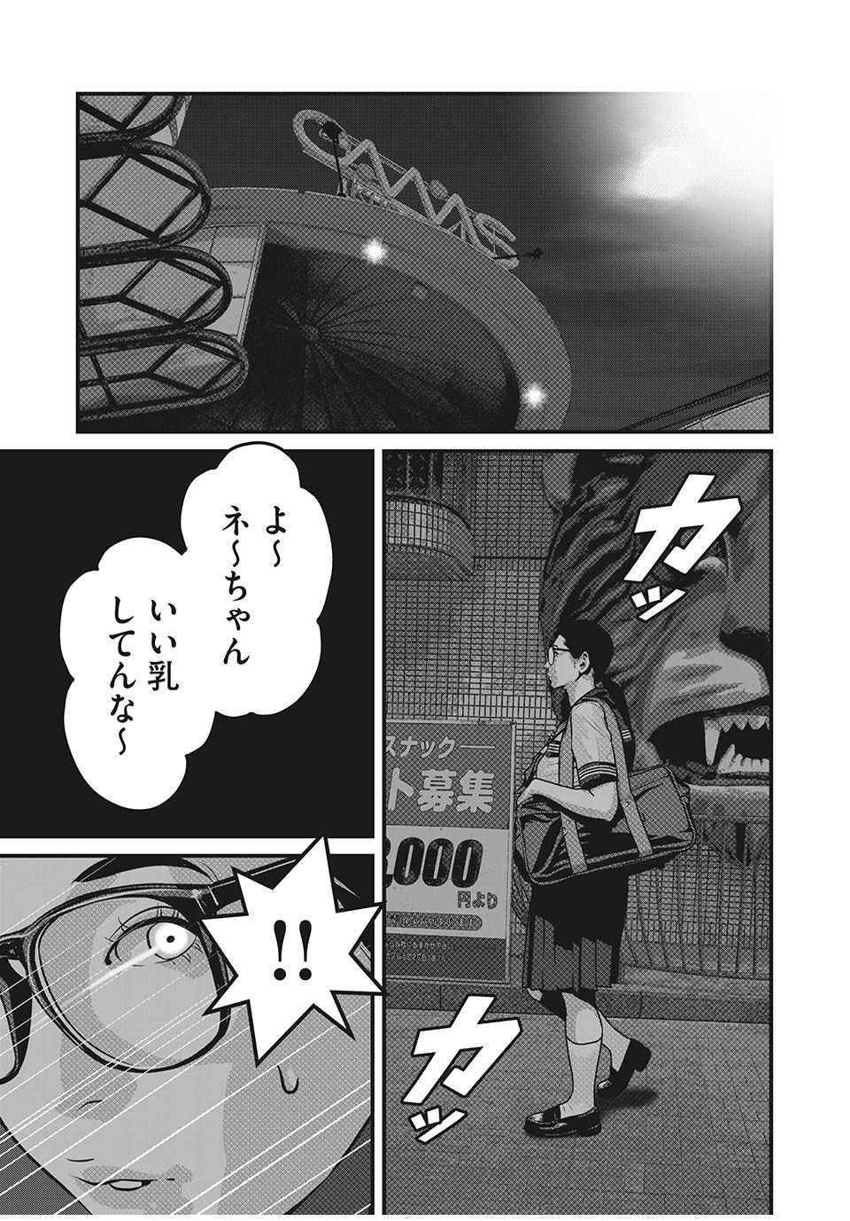 HOMEROOM - raw - Chapter 61 - https://jpdd.ccdd.to/JPDD/27051505/xvibj3go5bv.jpg